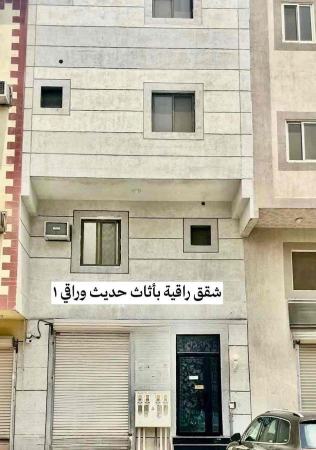 شقق راقية بأثاث حديث وراقي 1 - B&B Dammam