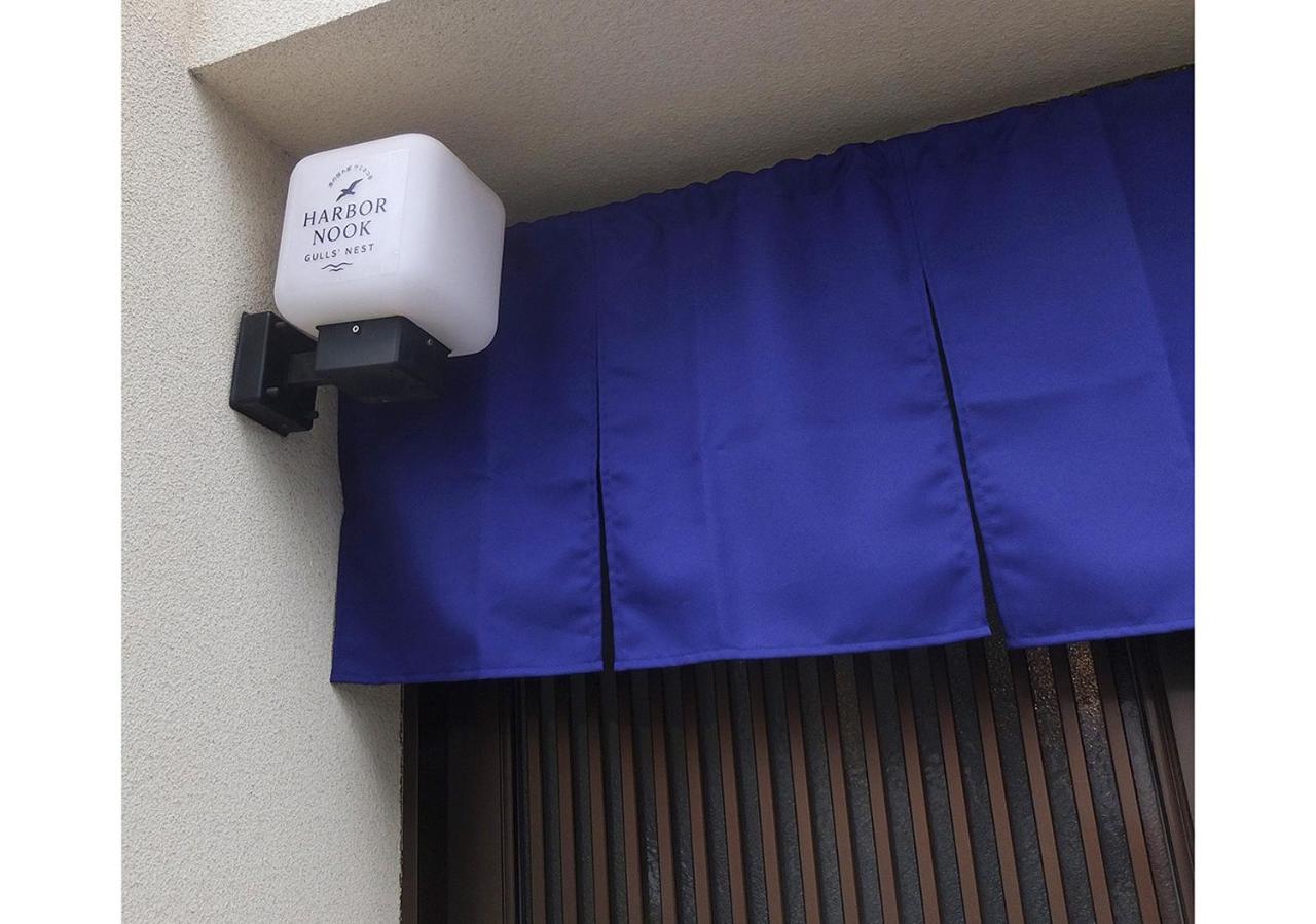 Harbor Nook Takamatsu - B&B