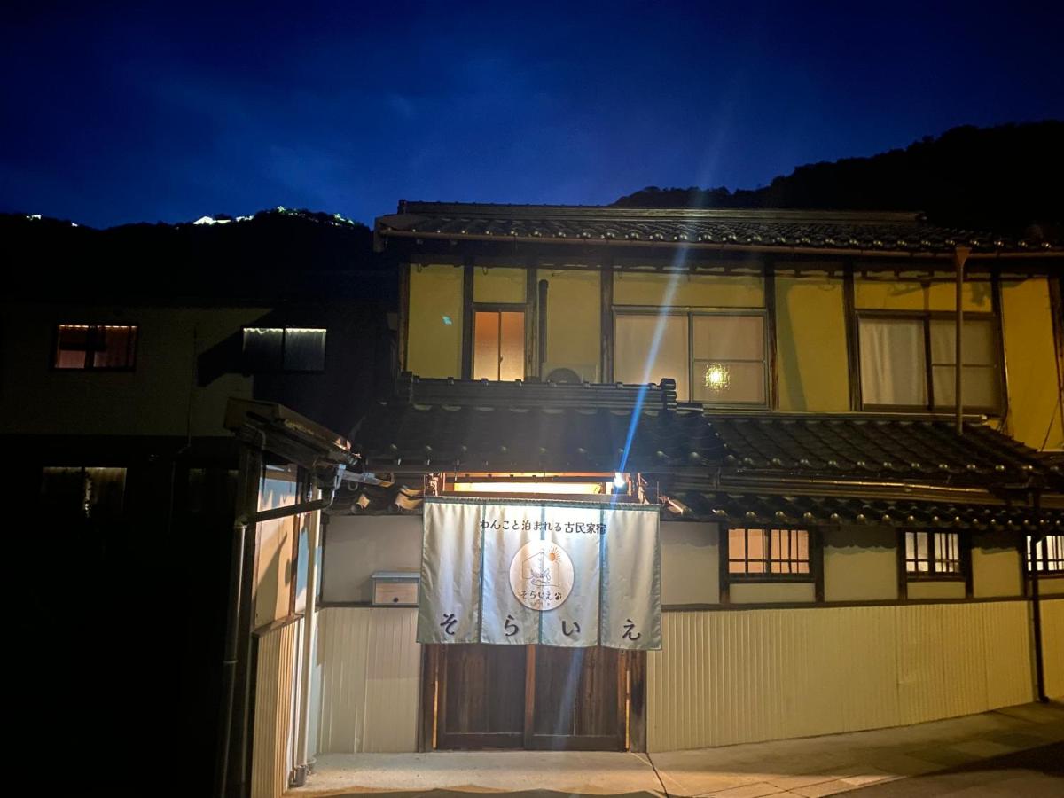 古民家宿そらいえ - Bed and Breakfast Wadayama