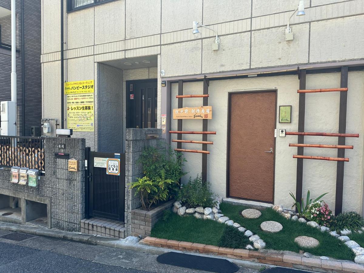 Private Inn Bambee - B&B Kōbe