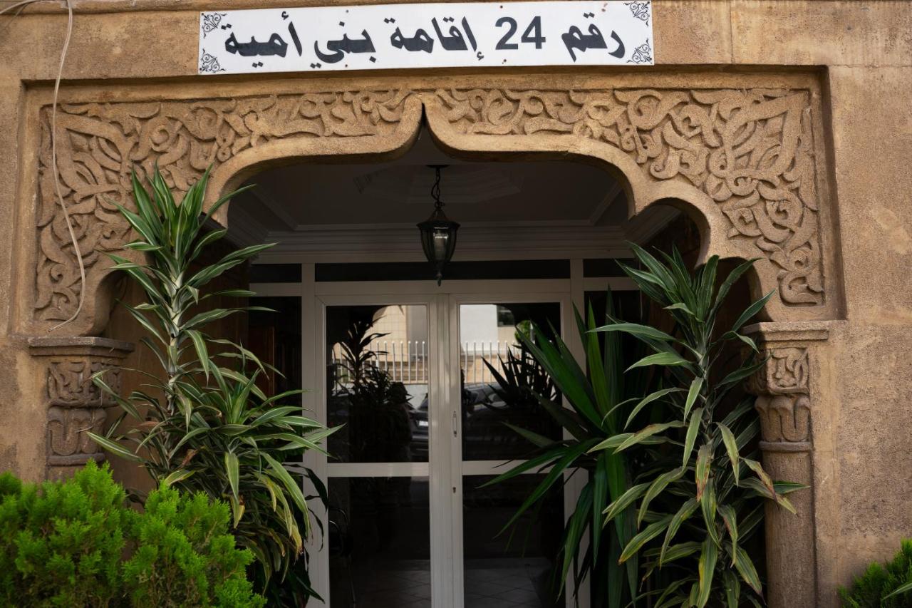 Élégant appartement au cœur de Rabat - B&B