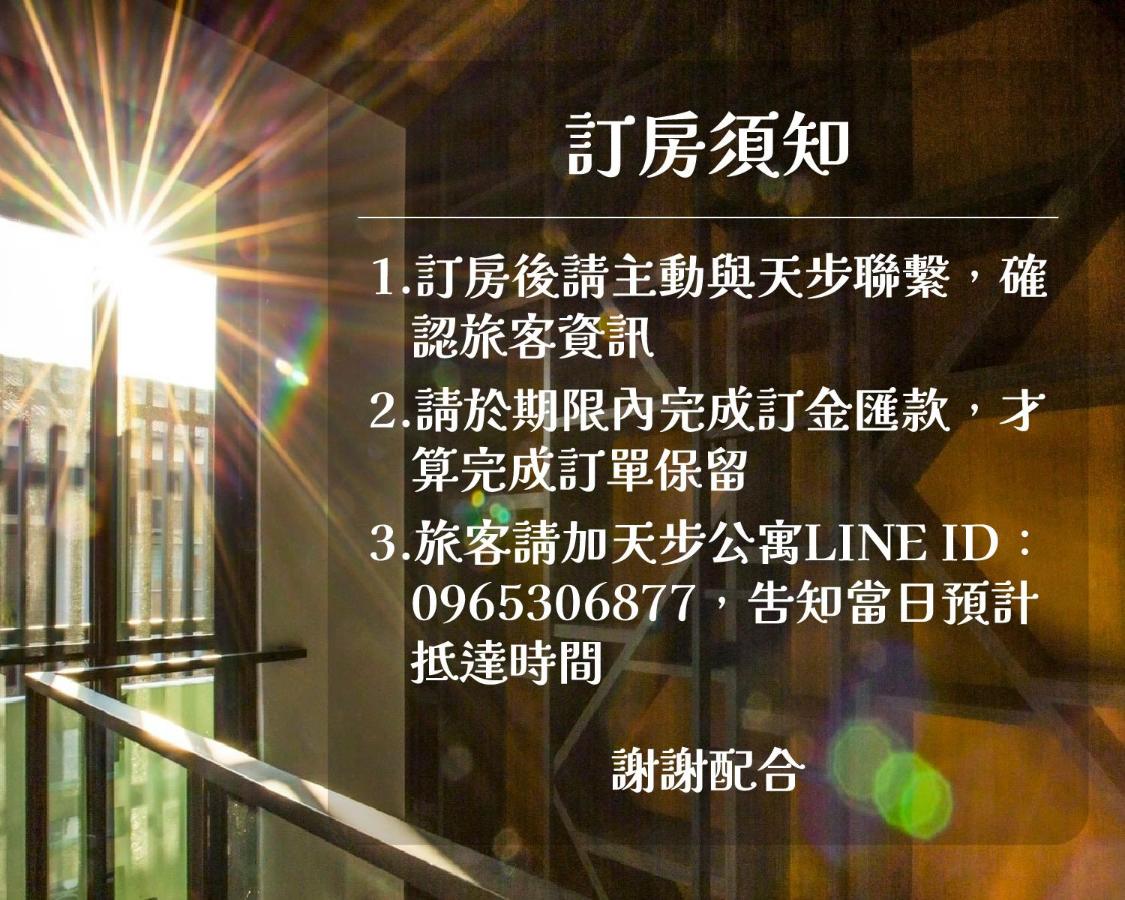 T.P. Apartment - Bed and Breakfast Tainan