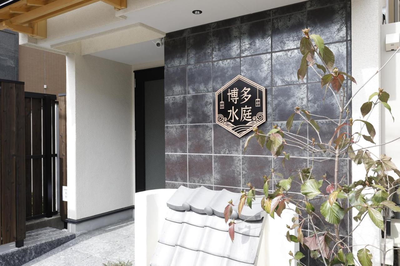 博多水庭 - B&B Fukuoka