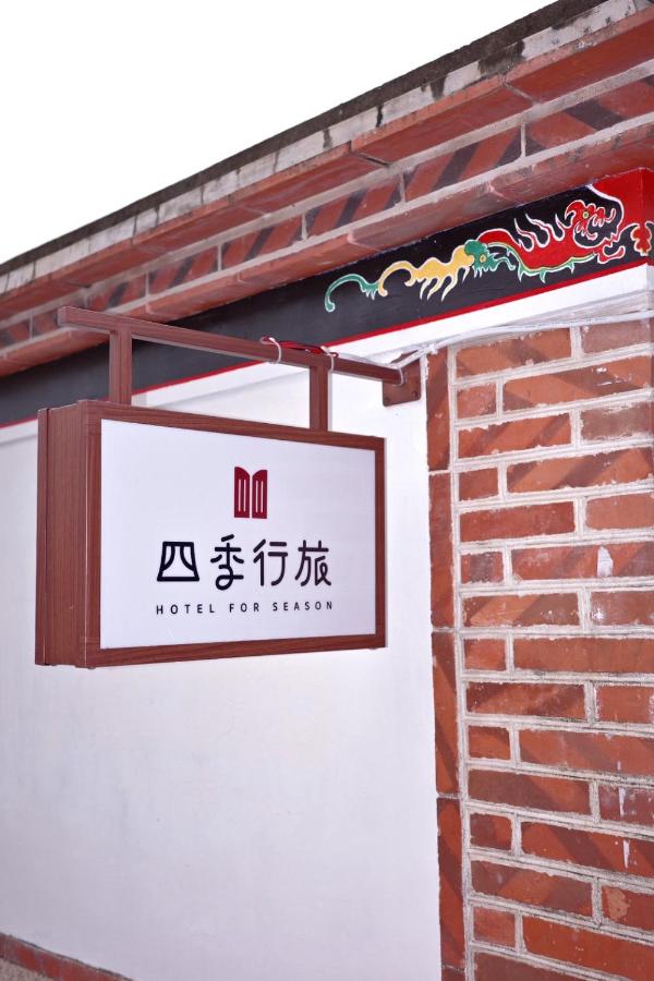 For Season B&B - B&B Jincheng