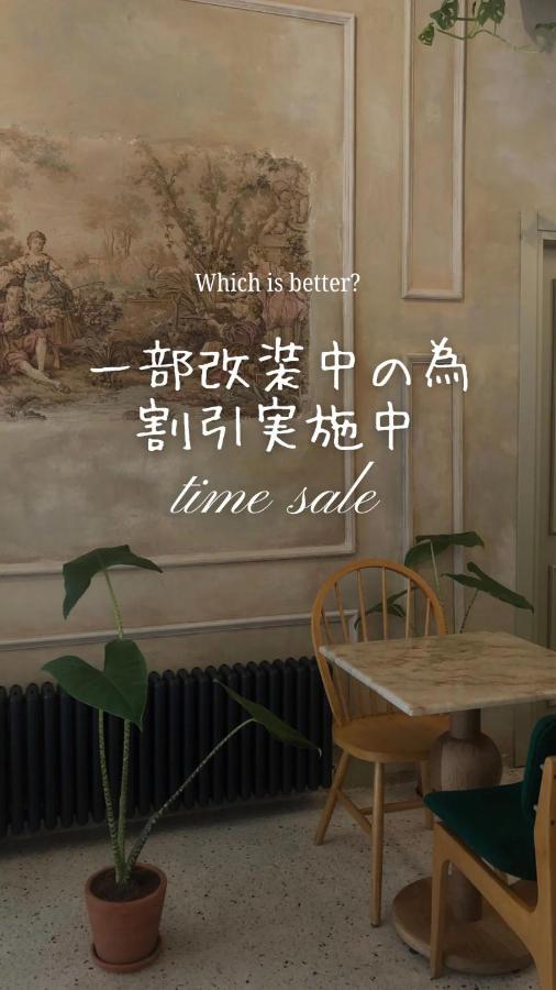小浜島ゲストハウスLei - B&B Taketomi