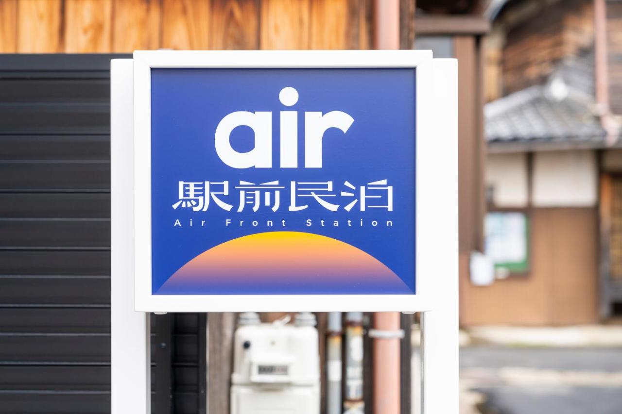 air駅前民泊 - B&B