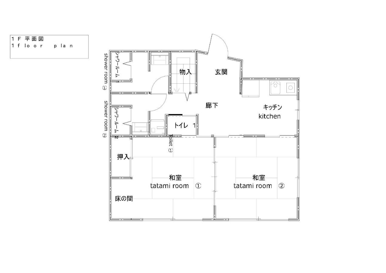 1日1組限定まるまる貸切ゆったり楽しもう駐車場3台無料Limited to one group per dayEnjoy the entire space with your family Parking for 3 cars - B&B Hakone
