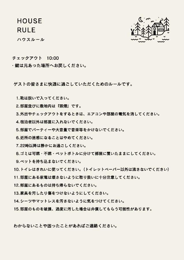 Pk箱崎