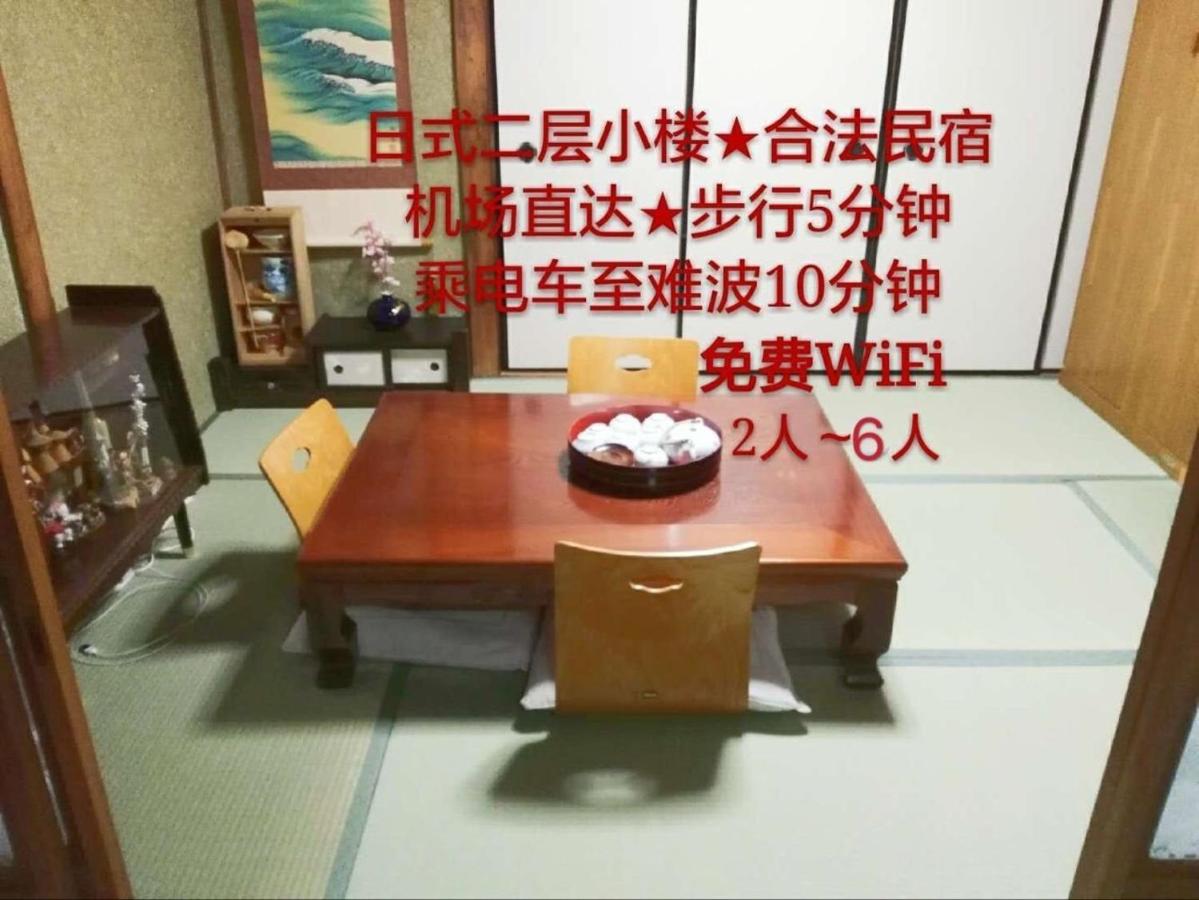 RINKA Minpaku / Vacation STAY 1105 - Ferienwohnung Ōsaka