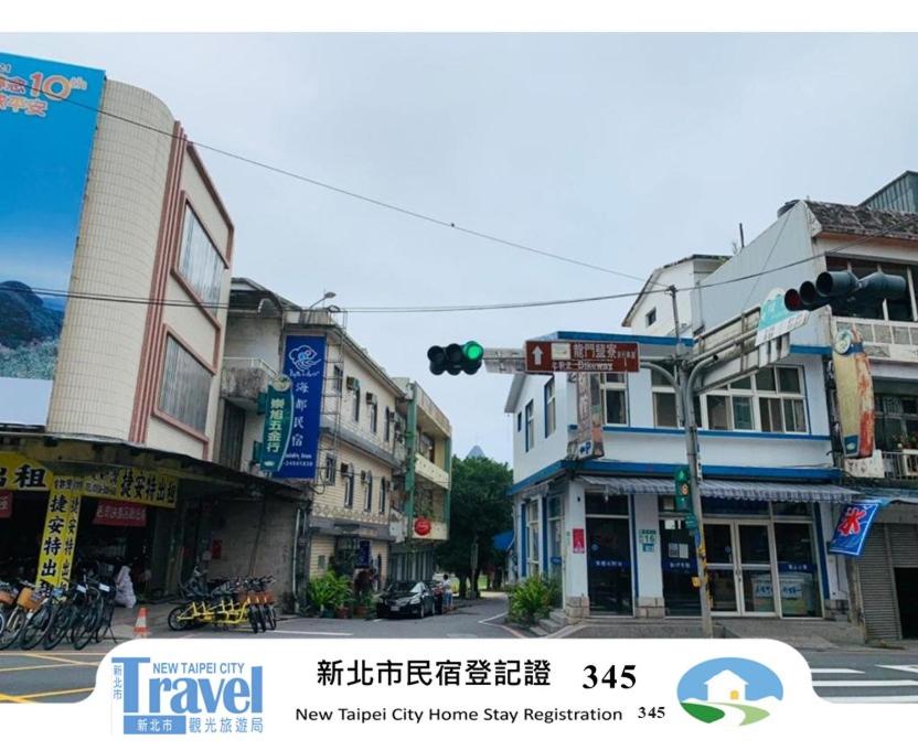 Fulong Haido Inn - B&B Gongliao District