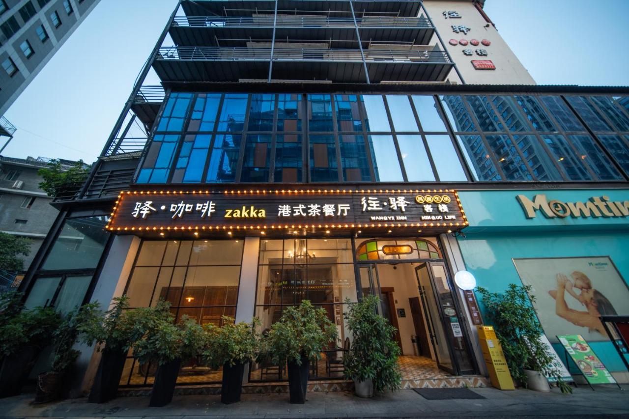 Zhangjiajie Wangyi Inn - B&B Zhangjiajie