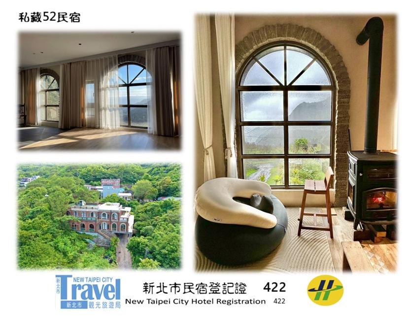 私藏52 九份金瓜石民宿 旅宿攝影 - Ferienwohnung Ruifang