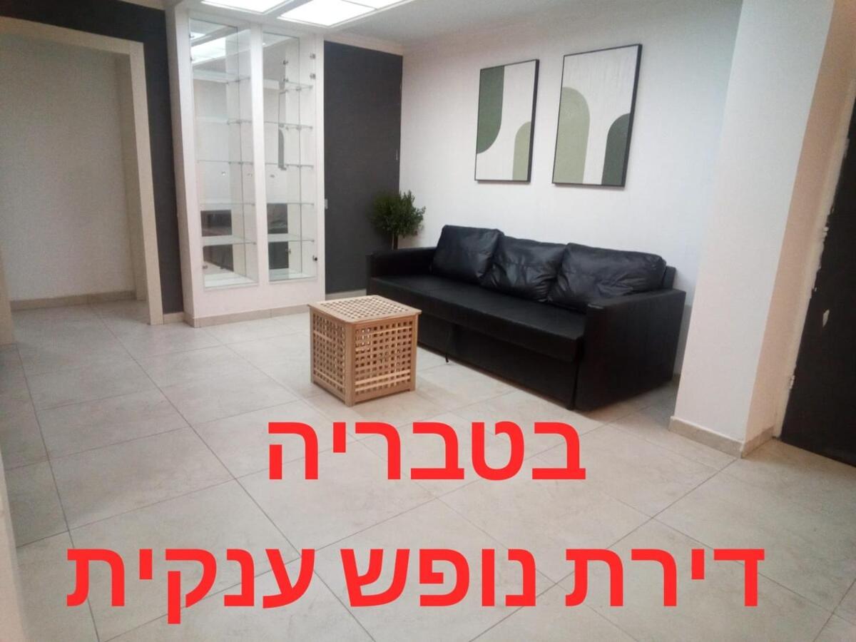 שלמות מול הכנרת - B&B Tiberíades