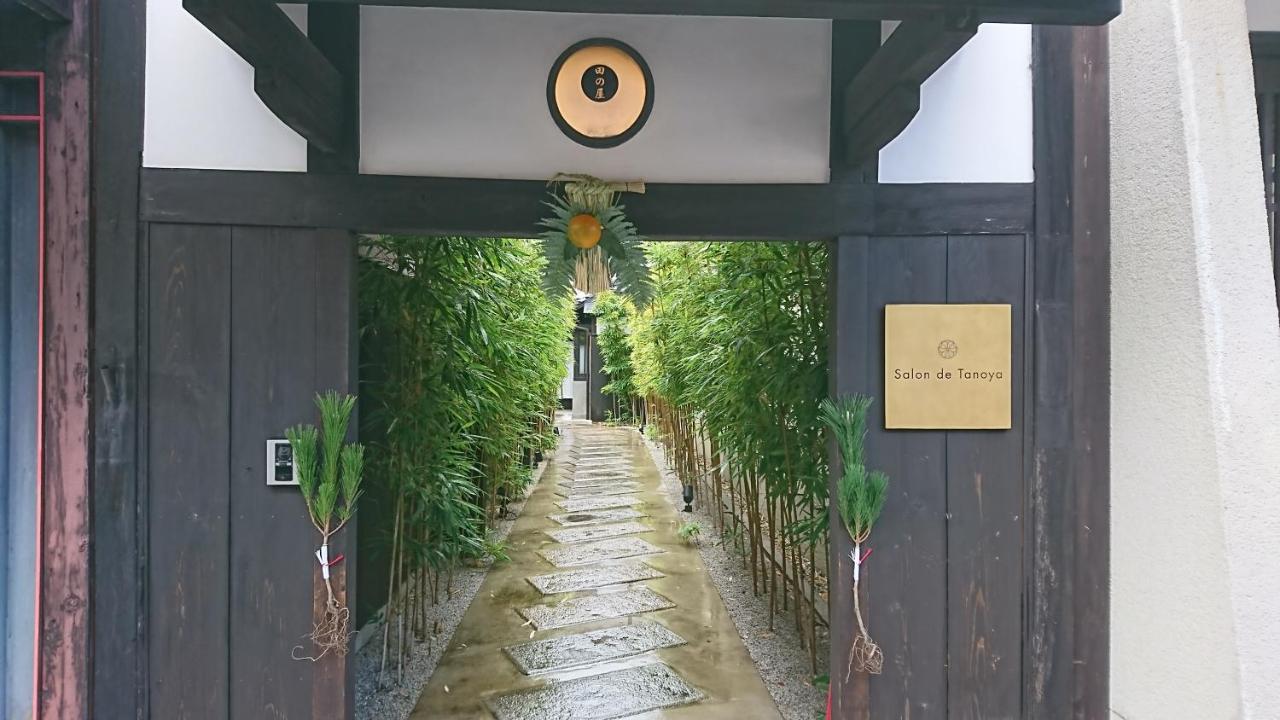 Ryokan Tanoya - B&B