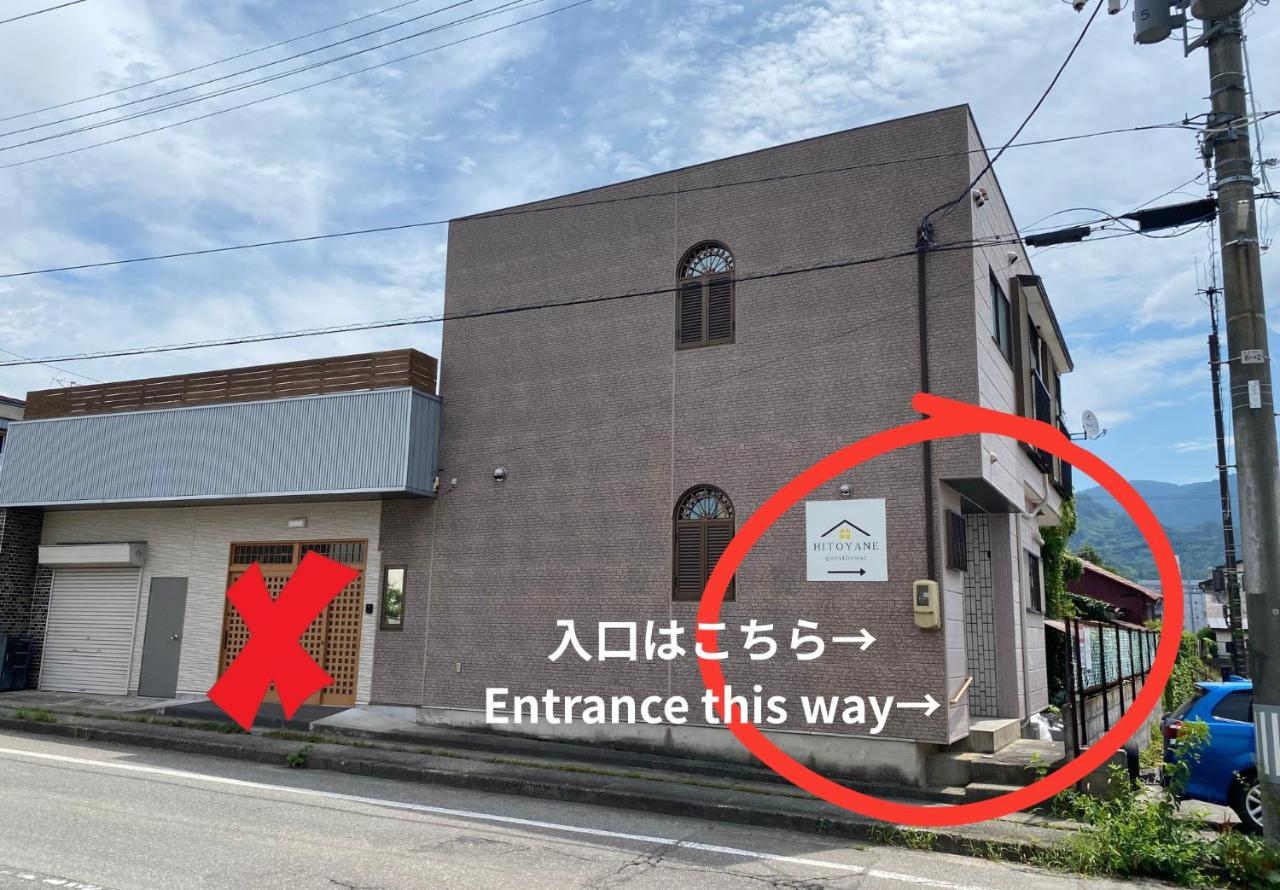 HITOYANE guesthouse-1日1組限定- - Chambres d’hôtes Aizu-Wakamatsu