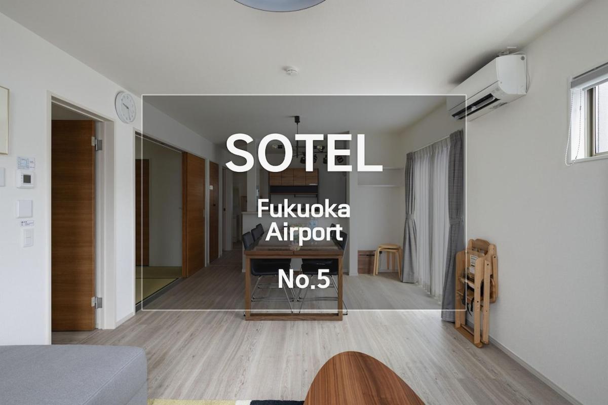 Fukuoka Airport 5 - B&B Shimeo