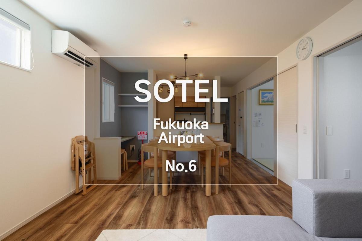 Fukuoka Airport 6 - B&B Shime