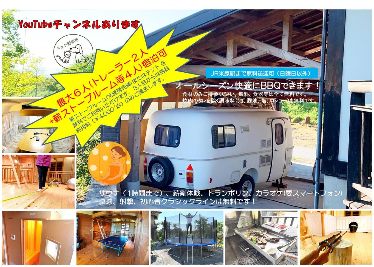 快適なアメリカ製トレーラーハウスで非日常グランピング - B&B Maibara