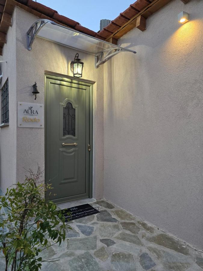 Meteora AURA HOMES - B&B