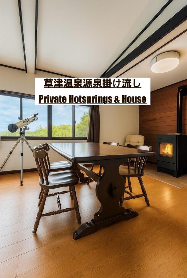 THE LOOKOUT KUSATSU Private hot spring! Private house! Free movie! - B&B Kusatsu