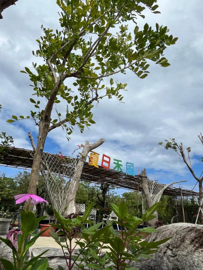 夏日禾風庭園包棟 - Bed and Breakfast Checheng