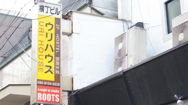 Yokocho Building / Vacation STAY 42630 - B&B Beppu