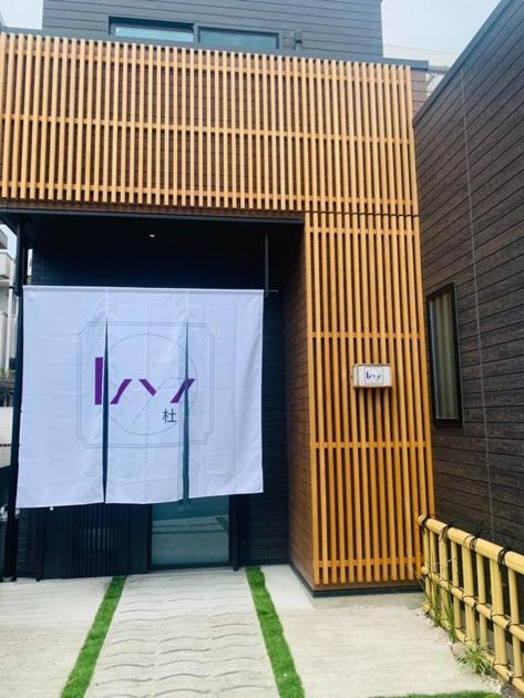 Nagoya - House / Vacation STAY 47242 - B&B