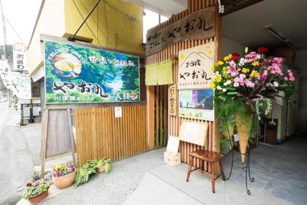 Oyado Yaokyu 1st Floor in 4 Story Building - Vacation STAY 6713 - Chambres d’hôtes Oume