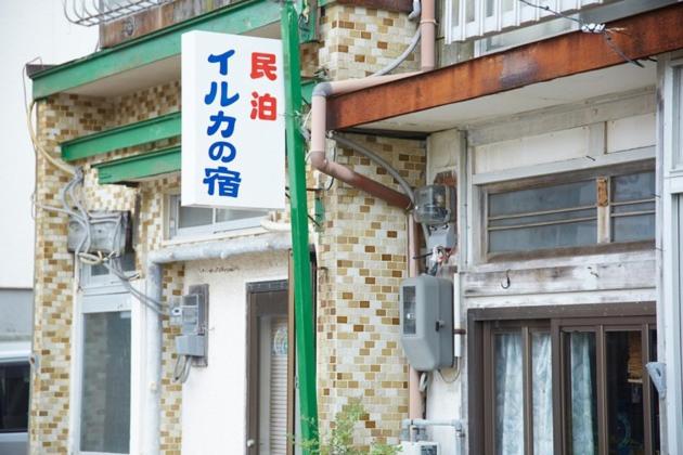 Iruka House 2 - Vacation STAY 9267 - B&B Iki