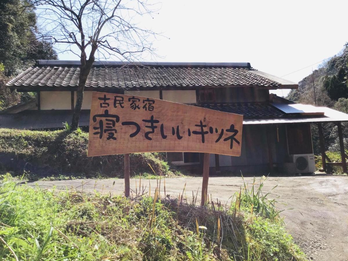 Kominkayado Netsuki no ii Kitsune - Vacation STAY 27812v - B&B Shimanto