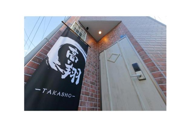 Takasho TAKASHO -HANAZONO MINAMI- - Vacation STAY 69476v - Chambres d’hôtes Osaka