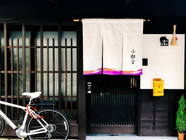 Kyoto Machiya Tabijuku Kotoon - Vacation STAY 30119v - B&B Kyoto