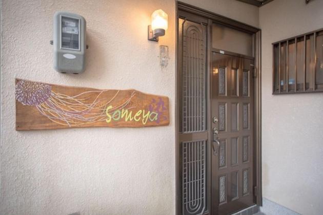 someya - Vacation STAY 33875v - B&B Kyoto