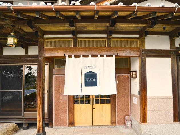 GUEST HOUSE Ichinoyado - Vacation STAY 39544v - B&B Tajimi