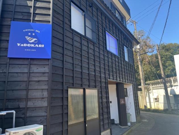 Ryokan YaDOKARI - Vacation STAY 28940v - Ferienwohnung Toyooka
