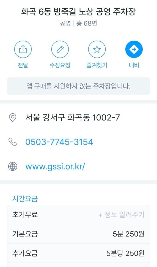 Gangseo House - Chambres d'hôtes Séoul