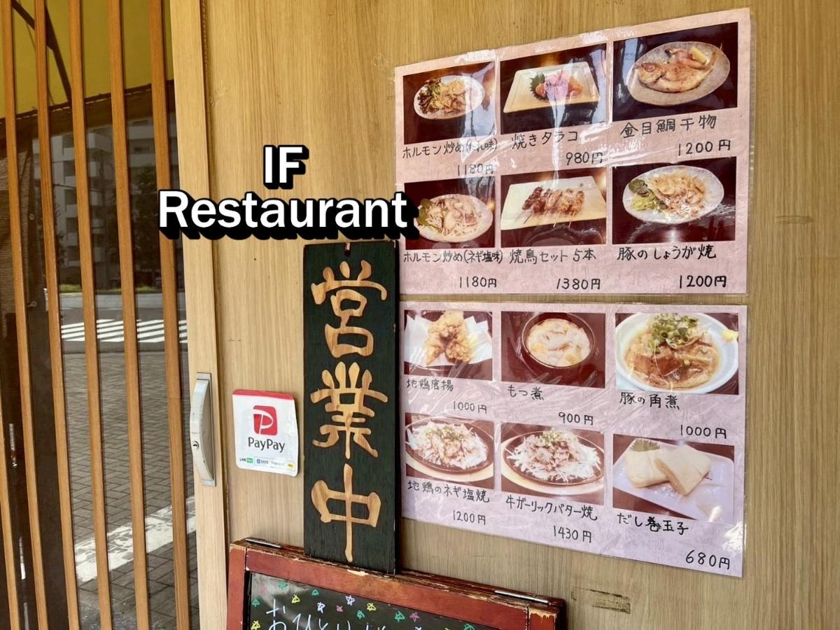 白山ロイヤルハウス - Ferienwohnung Tokio