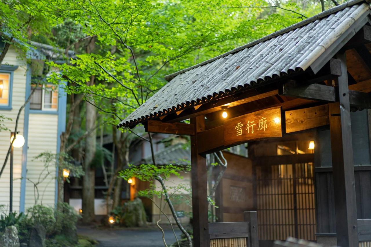 Nihon-no-Ashitaba - B&B Yufu