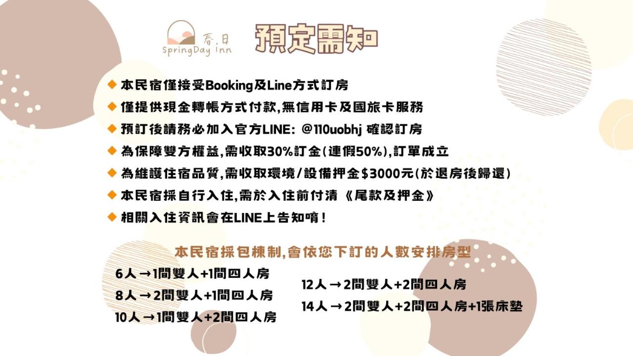 春日SpringDay花蓮包棟民宿 - B&B Hualien City