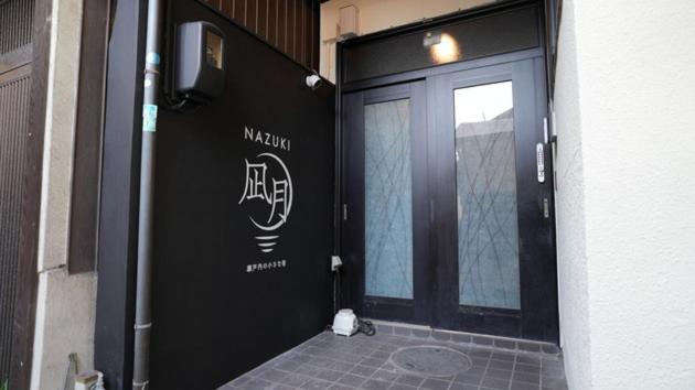 Nagatsuki - Vacation STAY 19182 - B&B Fukuyama