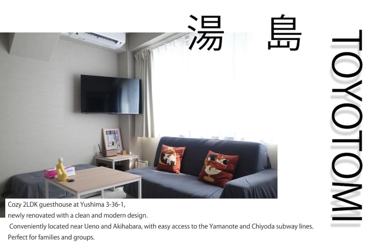 リニューアル済 上野秋葉原近く最大5人宿泊可 - Ferienwohnung Tokio