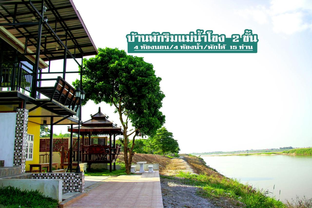 Mekong Tarawadee Villa - Chambres d’hôtes Tha Bo
