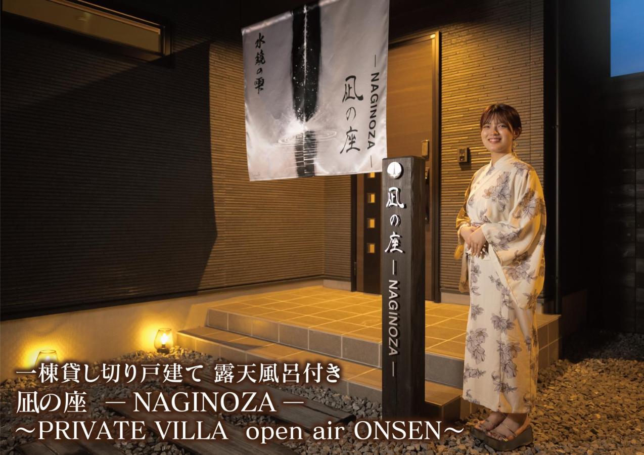 Villa 水鏡の雫 - Ferienwohnung Beppu