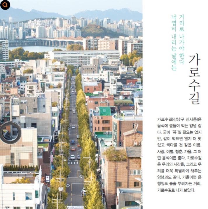 Stay at Gangnam - B&B Seul