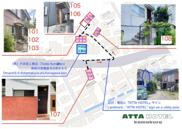 ATTA HOTEL KAMAKURA / Vacation STAY 76829 - B&B Kamakura