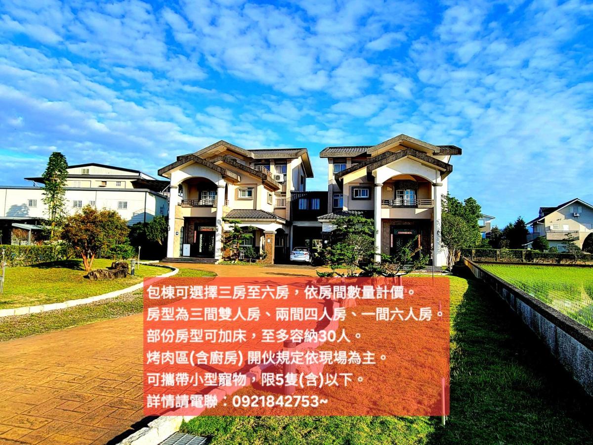 甜蜜的家包棟民宿 - B&B Yilan