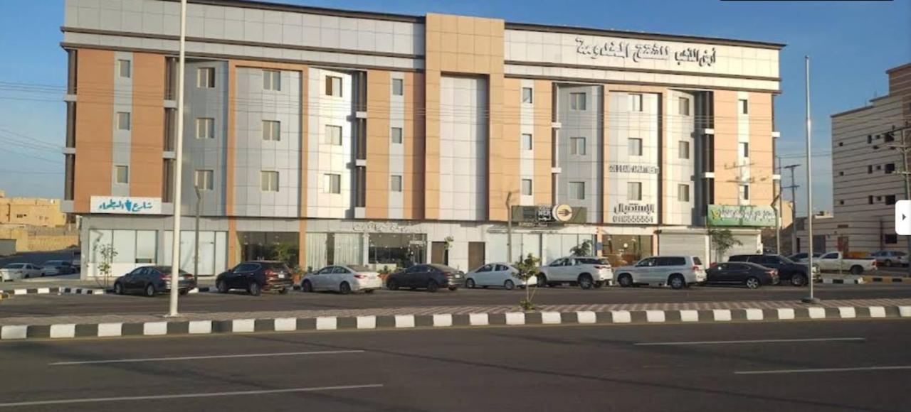 أرض الذهب للشقق المخدومة القويعية - Ferienwohnung Al Quway‘īyah