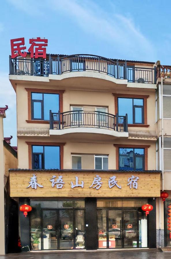 Wangxian Valley Chunyushanfang and shuishangjian Wangxian Valley Scenic Area - Chambres d’hôtes Jiangcun