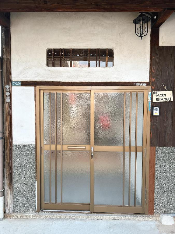 民宿ひだまり Minsyuku Hidamari - Ferienwohnung Kurashiki