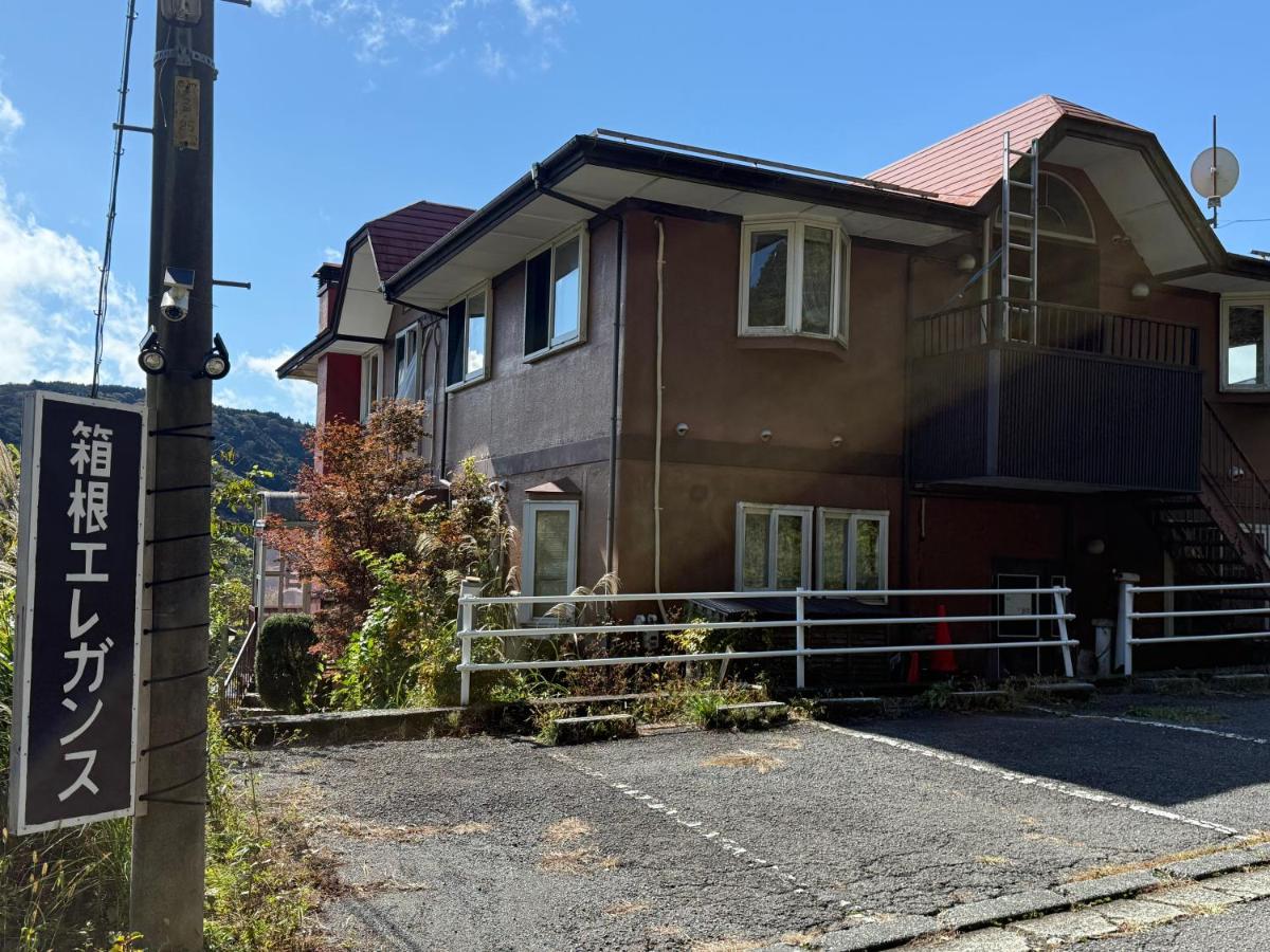 箱根エレガンス - B&B Hakone